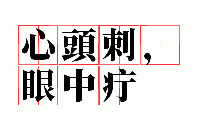 ��ͷ�̣�������