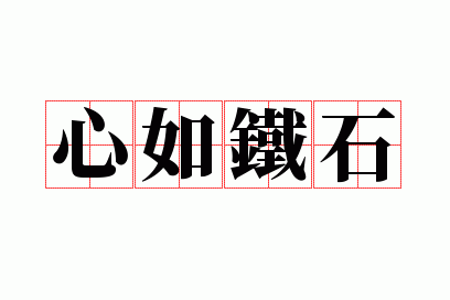 ������ʯ