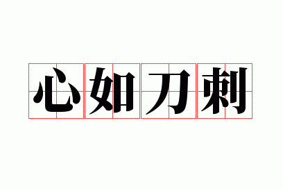 ���絶��