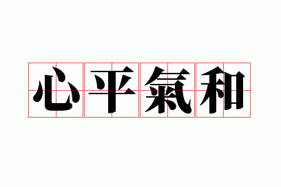 ��ƽ����