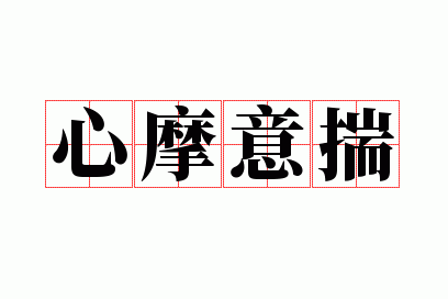 ��Ħ�ⴧ