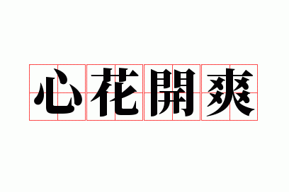 �Ļ���ˬ