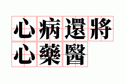 �Ĳ�������ҩҽ