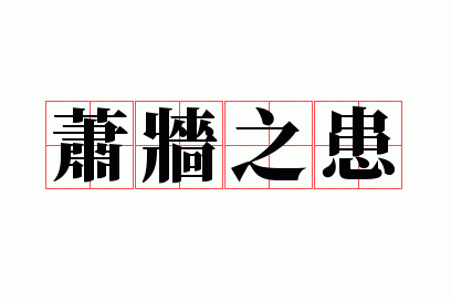 ��ǽ֮��