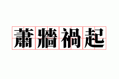 ��ǽ����