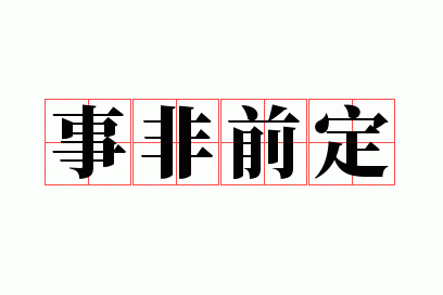 �·�ǰ��