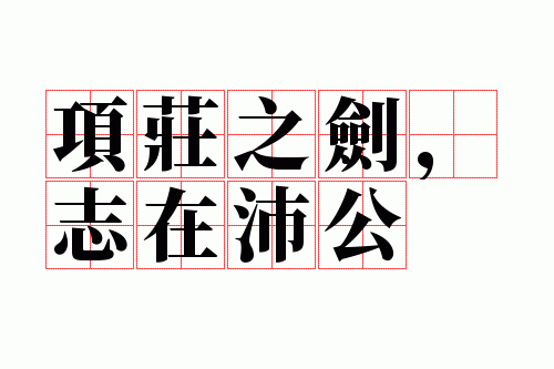 ��ׯ֮����־���湫