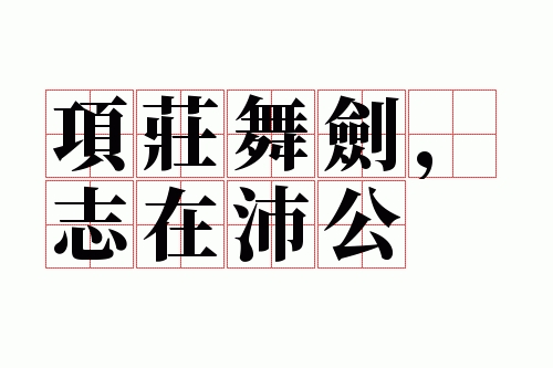 ��ׯ�轣��־���湫