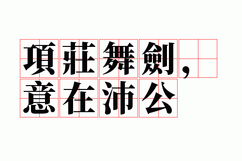 ��ׯ�轣�������湫