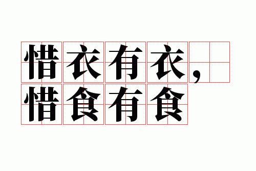 ϧ�����£�ϧʳ��ʳ