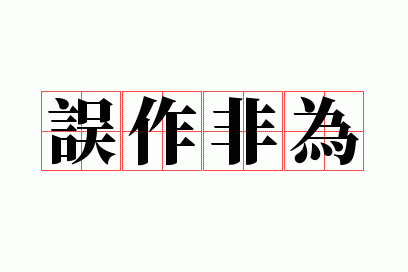 ������Ϊ