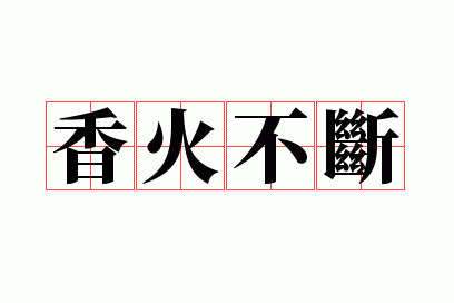 ��𲻶�
