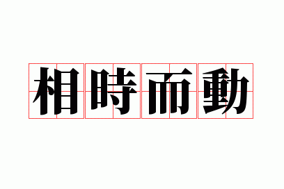 ��ʱ����