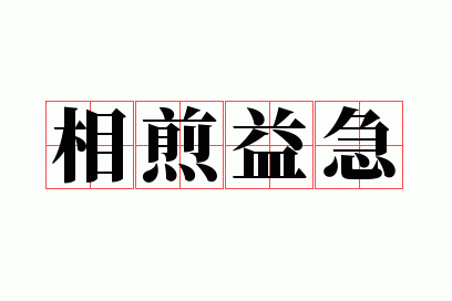 ����漱