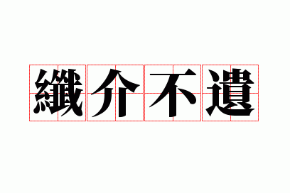 �˽鲻��