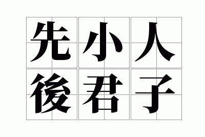 ��С�˺����