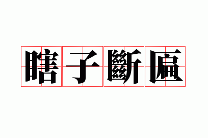 Ϲ�Ӷ���