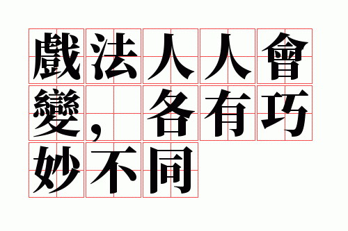 Ϸ�����˻�䣬�������ͬ