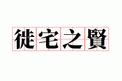 ��լ֮��