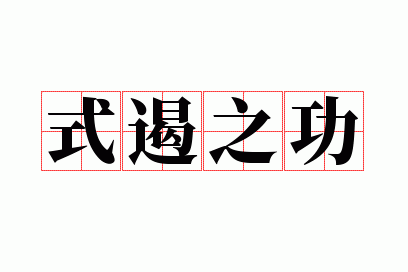 ʽ��֮��
