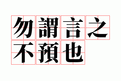 ��ν��֮��ԤҲ