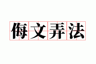 ����Ū��