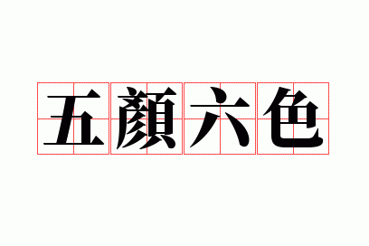 ������ɫ