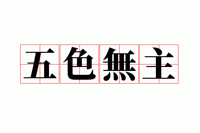 ��ɫ����