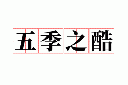 �弾֮��
