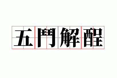 �嶷����