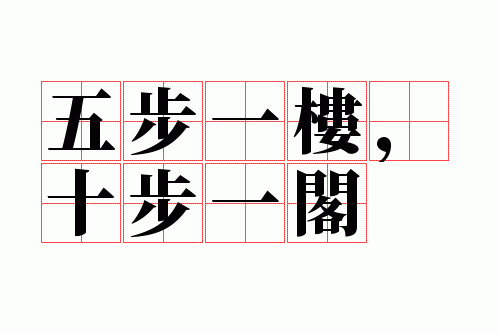 �岽һ¥��ʮ��һ��