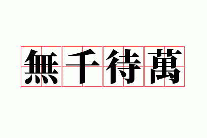 ��ǧ����