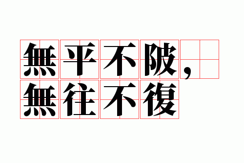 ��ƽ���飬��������