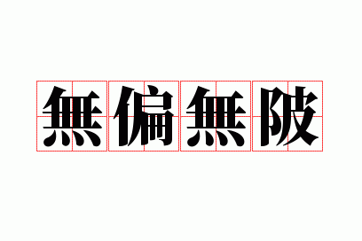 ��ƫ����