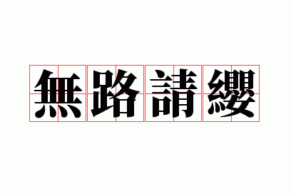 ��·��ӧ