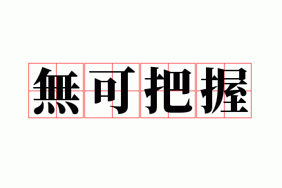 �޿ɰ���