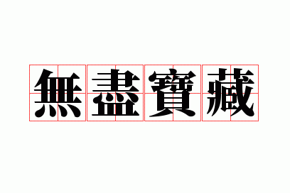 �޾�����