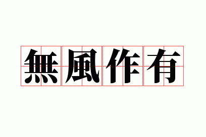 �޷�����
