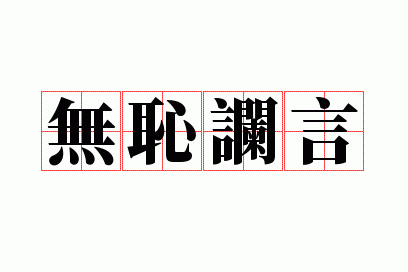 �޳�����