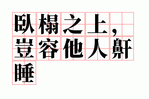 ���֮�ϣ�����������˯