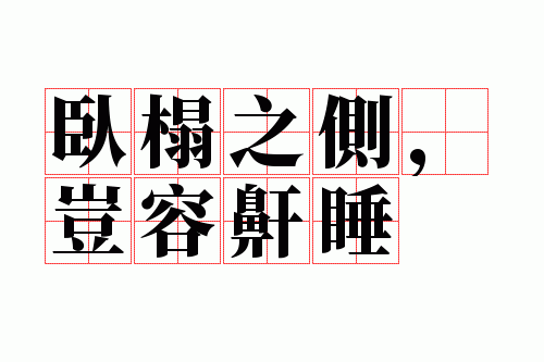 ���֮�࣬������˯