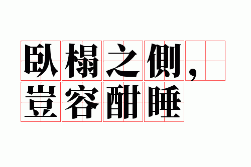 ���֮�࣬���ݺ�˯