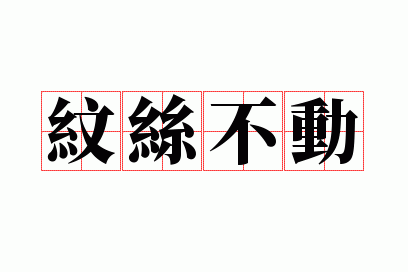 ��˿����