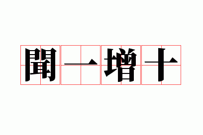 ��һ��ʮ