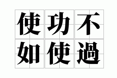 ʹ������ʹ��