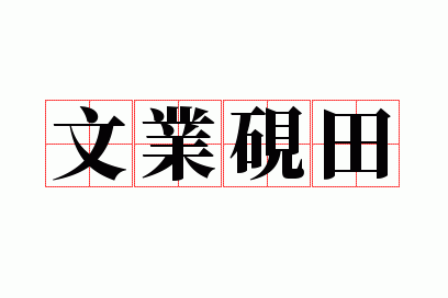 ��ҵ����