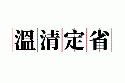 ���嶨ʡ