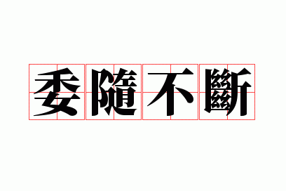 ί�治��