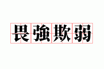 ηǿ����