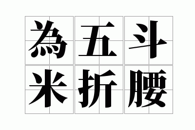 Ϊ�嶷������